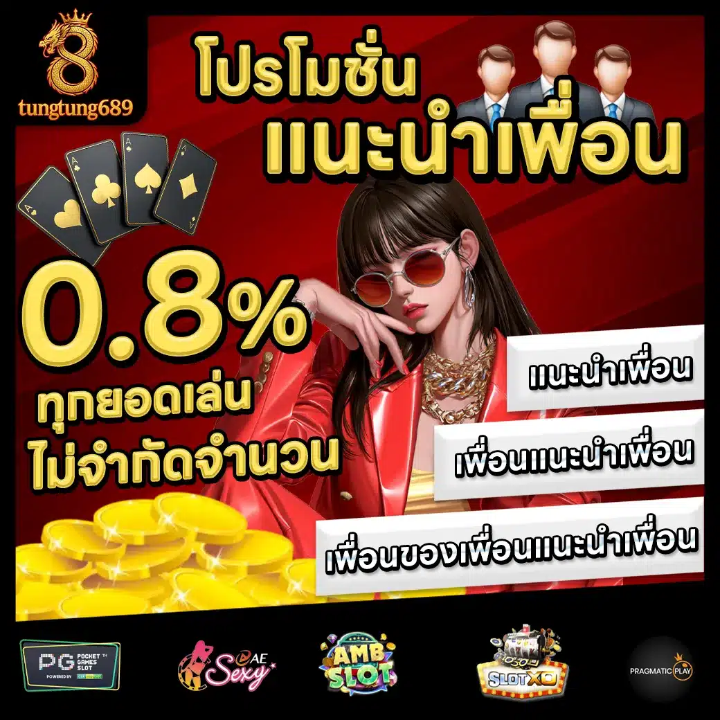 SLOT123 Promotion 1 TUNGTUNG689 Promotion 1