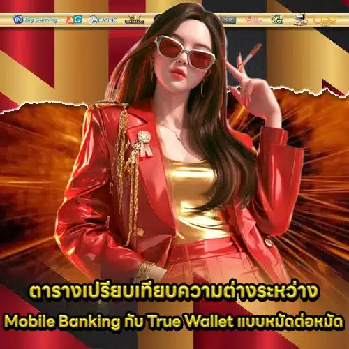 bank-vs-wallet-transfer (1) bank-vs-wallet-transfer (1)