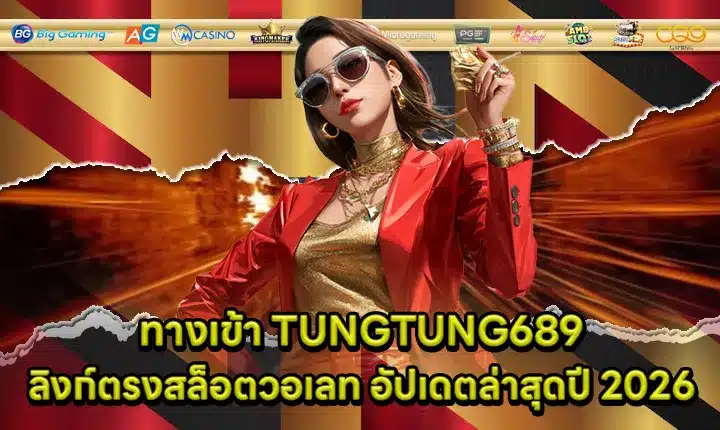 tungtung689-access-guide Cover tungtung689-access-guide Cover